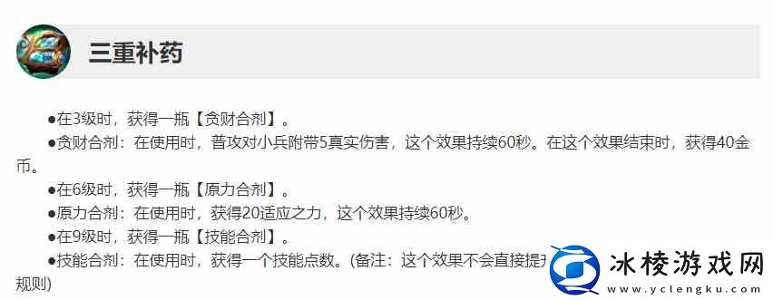 英雄联盟14.1版本更新时间推荐