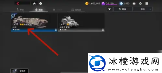 【玩家】异界事务所如何改造舰船异界事务所怎么升级舰船