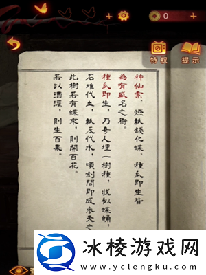 第四章通关方法介绍：攻略助你技能升级