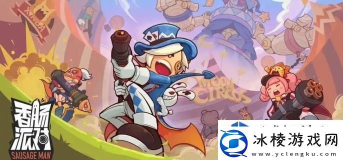 视角新解读：香肠派对喵沙岛缩圈规律是什么