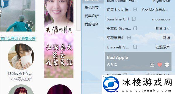 酷我音乐如何下载MP3格式