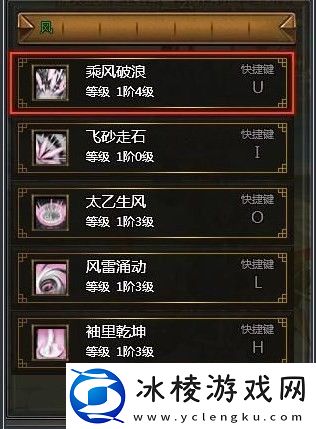 街机三国元素技能怎么用