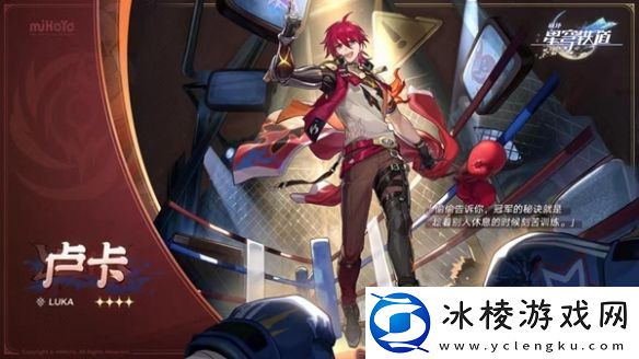 卢卡技能介绍:不断磨练技巧提升游戏实力