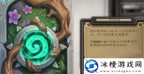 网易云绑定卡包领取方法:完美结局达成方法