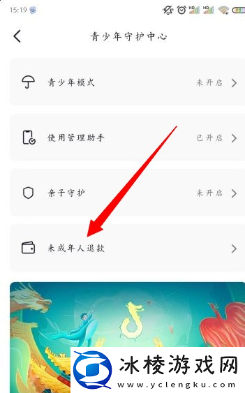 未成年退款怎么退：新手期五大关键要点