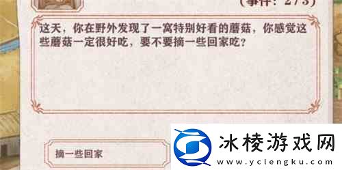 异世轮回录露明娜如何解锁好感度提升流程分享