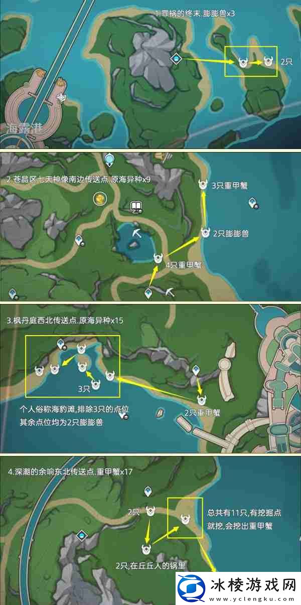 原神异海凝珠在哪里获取