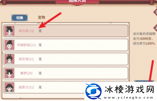 找对象结婚的方法：游戏内环境音效分析