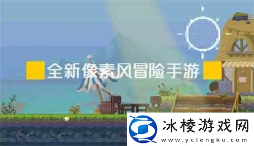 阿来丁历险记最强职业介绍