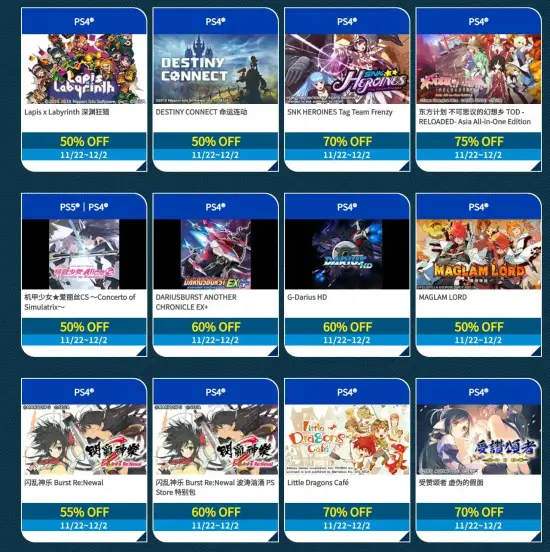 世嘉黑五大促！暗喻幻想、如龙、女神异闻录等统统打折