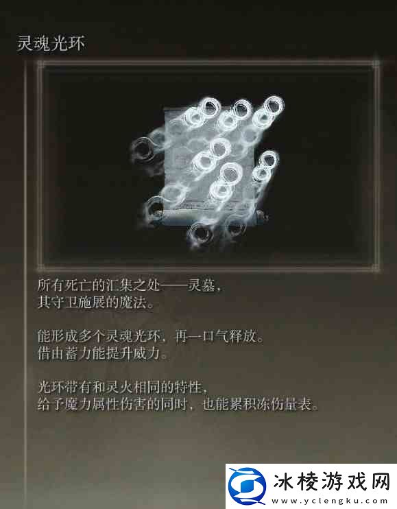 艾尔登法环黄金树之影DLC法师强力魔法祷告介绍