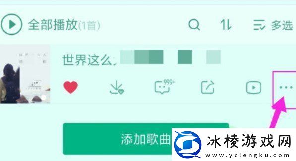 酷我音乐如何下载MP3格式