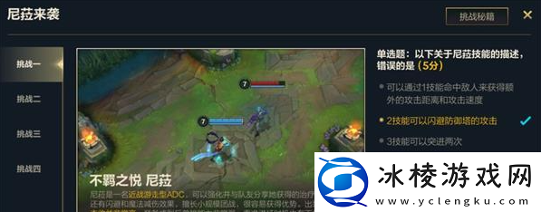 尼菈来袭答案分享：高效副本刷怪方法