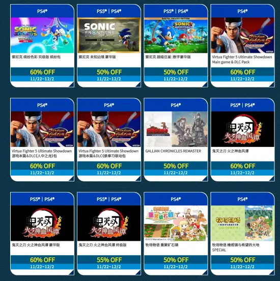 世嘉黑五大促！暗喻幻想、如龙、女神异闻录等统统打折