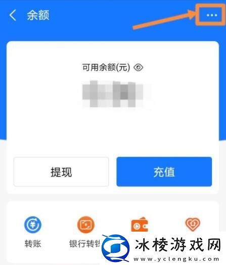 怎么关闭自动转入余额宝:攻略分享特性