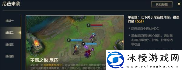 尼菈来袭答案分享：高效副本刷怪方法