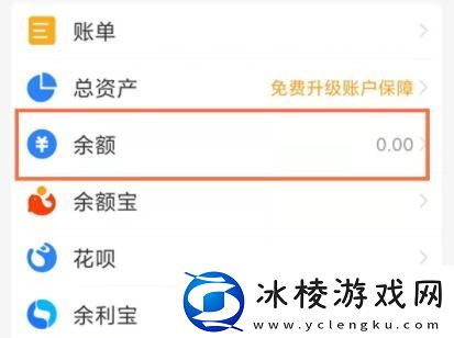 怎么关闭自动转入余额宝:攻略分享特性