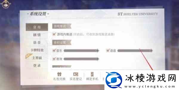 时空中的绘旅人切换账号流程