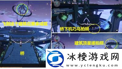 天空之眼冒险任务完成方法介绍：团队合作是通关的关键