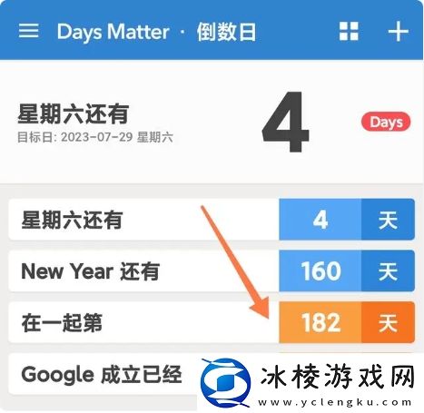 设置在一起多少天的方法介绍:神秘装备制作推荐