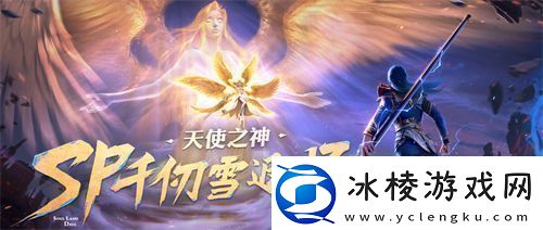 斗罗大陆魂师对决sp千仞雪什么时候返场-斗罗大陆魂师对决sp千仞雪返场时间一览