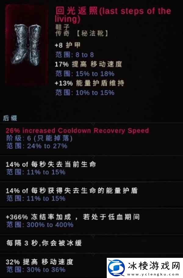 最后纪元刃舞黯影之刃BD指南