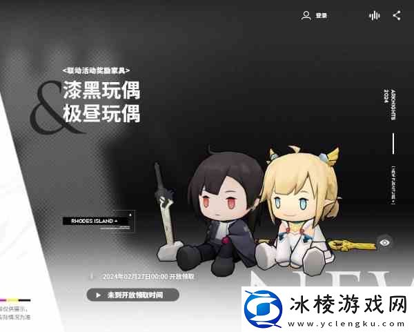 明日方舟X来自星尘联动内容推荐