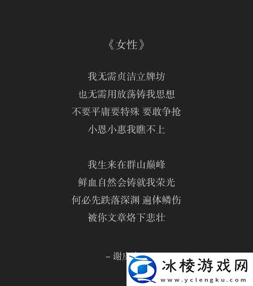 女性のトップさくらい-歌词解析