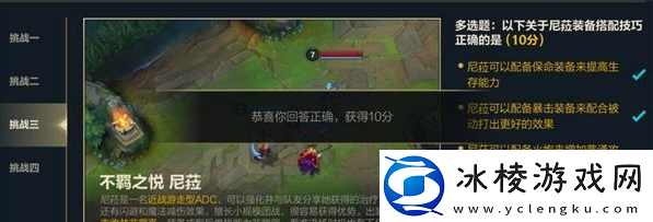 尼菈来袭答案分享：高效副本刷怪方法