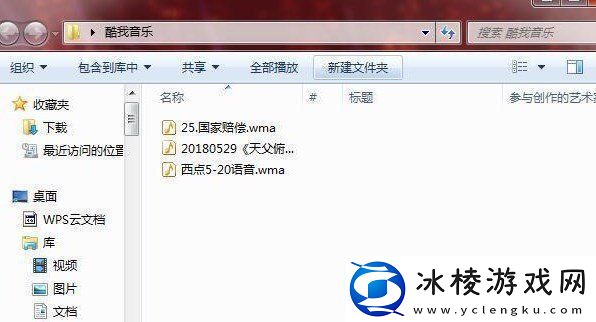 酷我音乐如何下载MP3格式