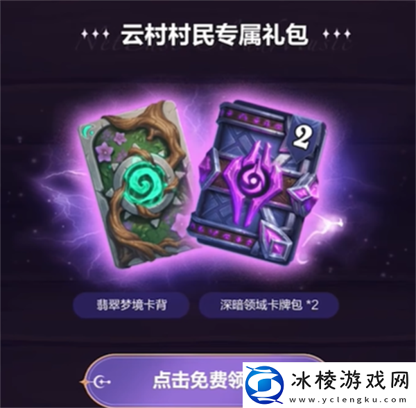 网易云绑定卡包领取方法:完美结局达成方法