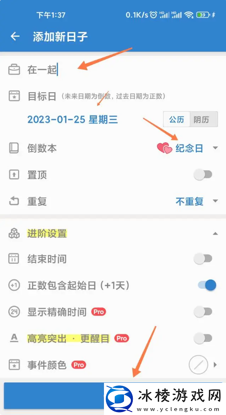 设置在一起多少天的方法介绍:神秘装备制作推荐