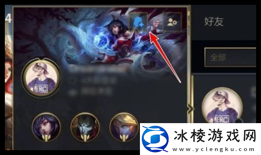 英雄联盟手游如何添加好友