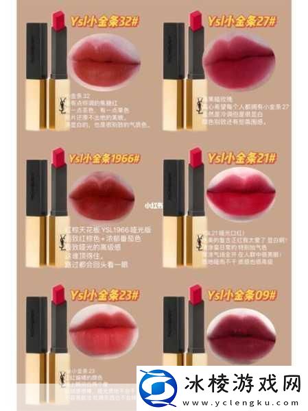 YSL小金条水蜜桃色：1.-水蜜桃色的魅力：YSL小金条唇膏全解析