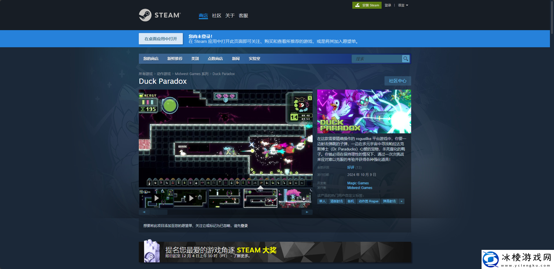 鸭子悖论下载安装教程介绍