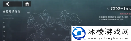 副官设置方法分享：助力游戏进程