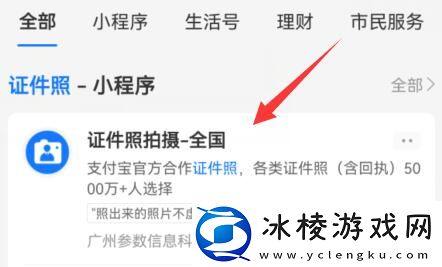 一寸照片制作教程:神器强化最佳方案