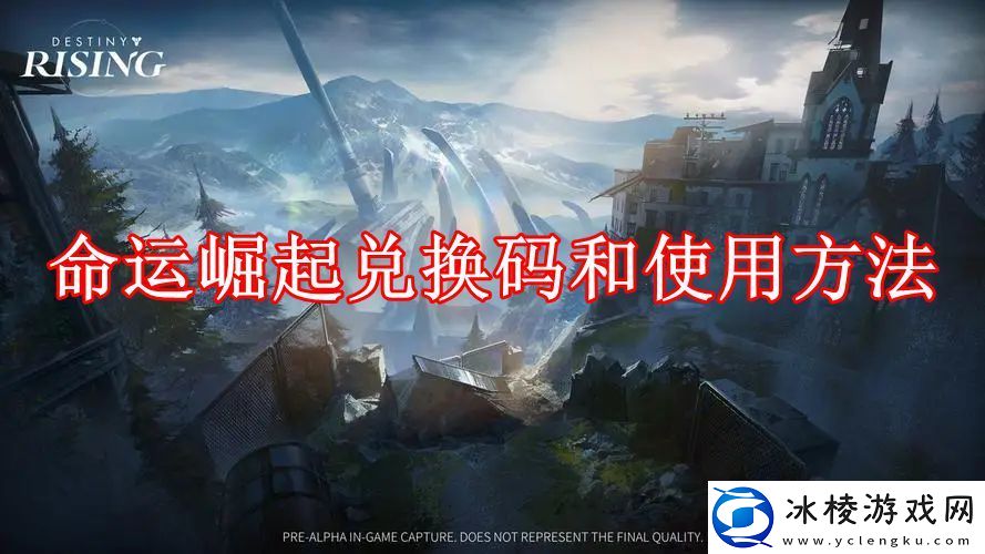 兑换码和使用方法：战斗技能连携与实战流畅度