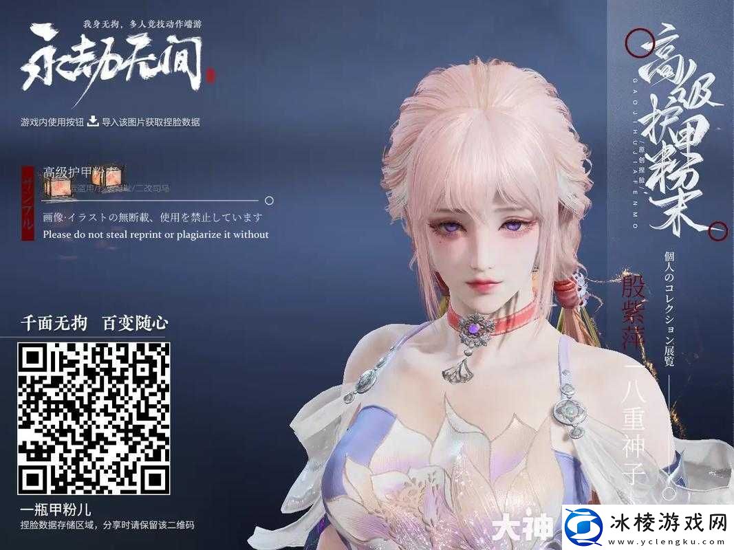 探索永劫无间COS之旅：精妙捏脸数据呈现动漫人物魅力