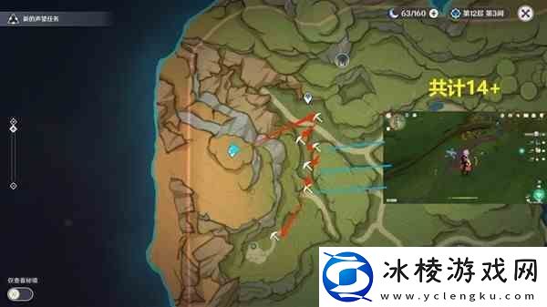 原神3.2版白铁块收集路线分享