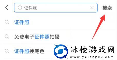 一寸照片制作教程:神器强化最佳方案