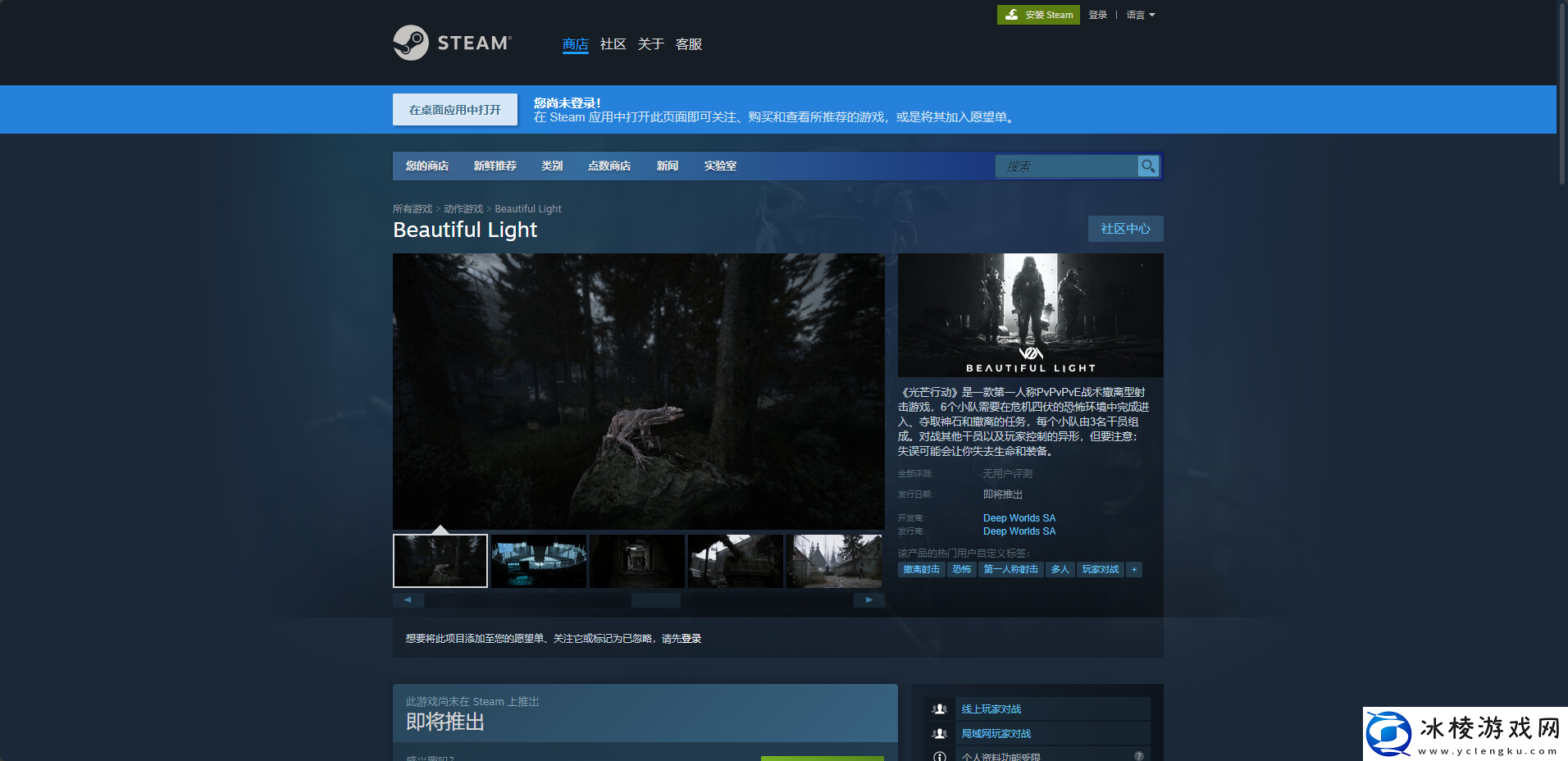 光芒行动游戏官地址介绍