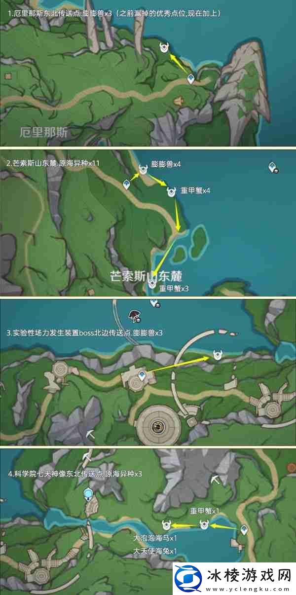 原神异海凝珠在哪里获取