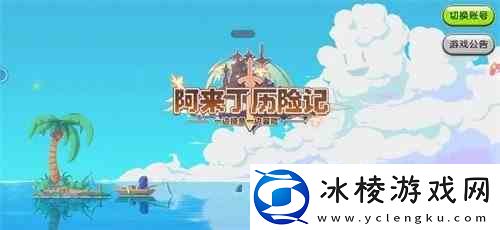 阿来丁历险记最强职业介绍-平民职业如何选