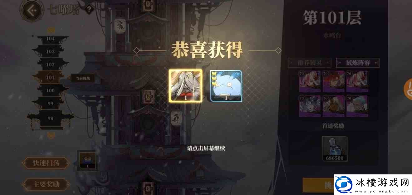 山海镜花灾祸10平民阵容搭配介绍