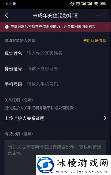 未成年退款怎么退：新手期五大关键要点