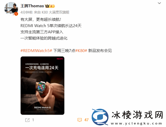 REDMI-Watch-5超大屏惊艳亮相-网友直呼小米手环9买早了