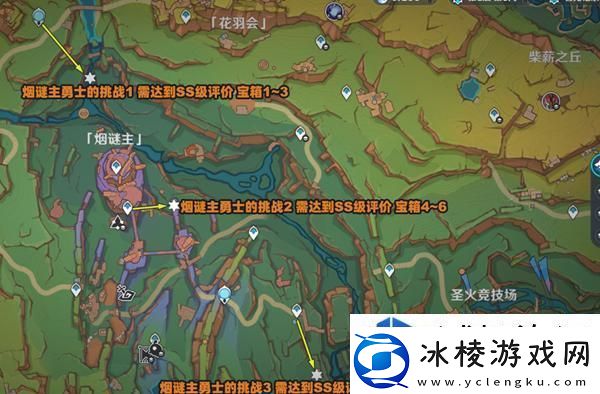 原神烟谜主npc挑战怎么过