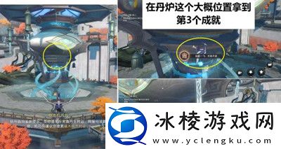 天空之眼冒险任务完成方法介绍：团队合作是通关的关键