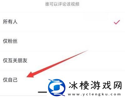 评论权限怎样设置：高效打怪经验技巧
